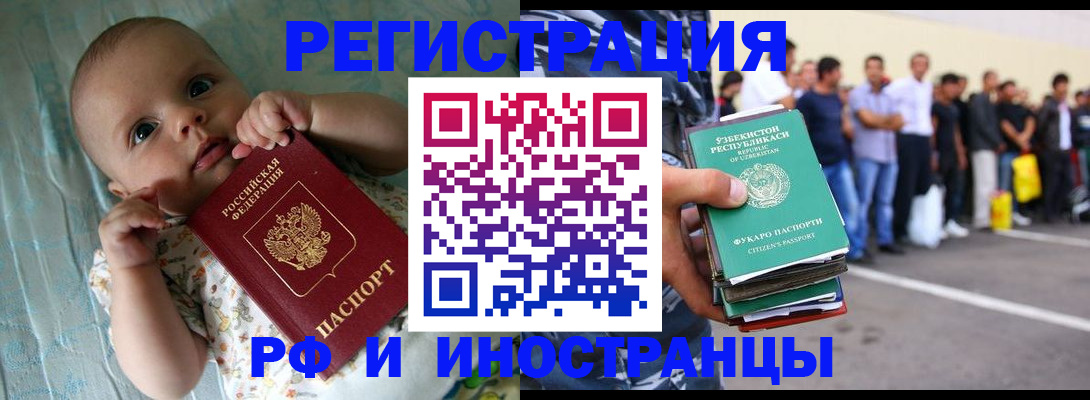 прописка в квартире в Нижневартовске