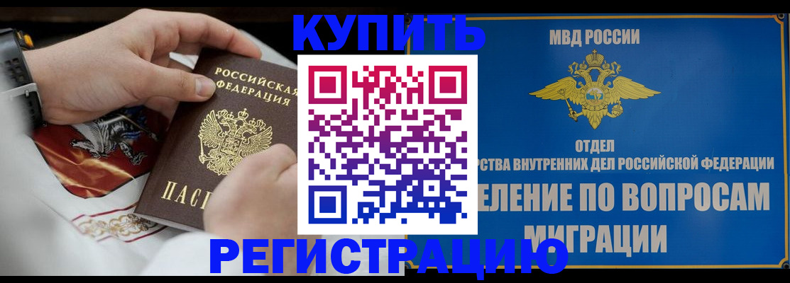 миграционный учет в Нижневартовске