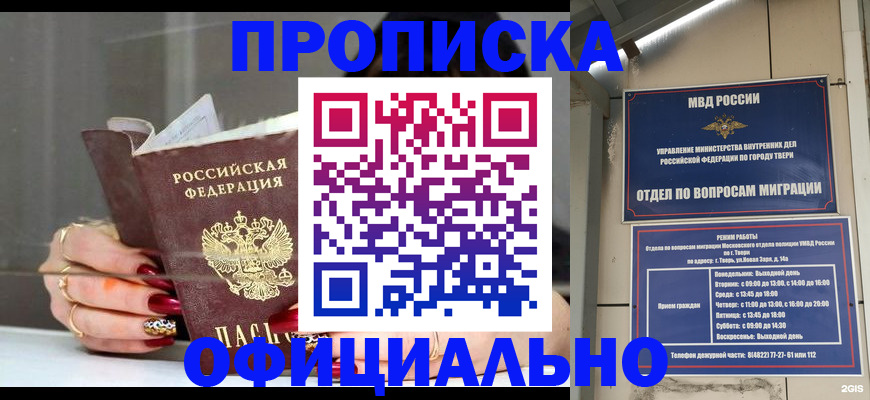 временная регистрация собственник в Нижневартовске