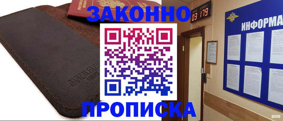 прописка штамп в Нижневартовске