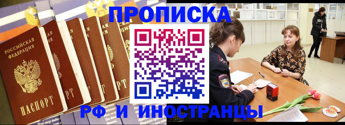 временная регистрация законно в Нижневартовске