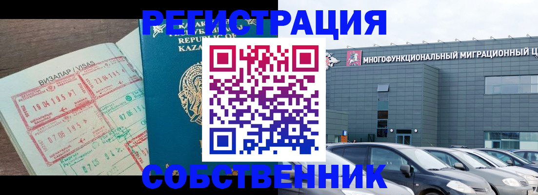 где прописаться в Нижневартовске